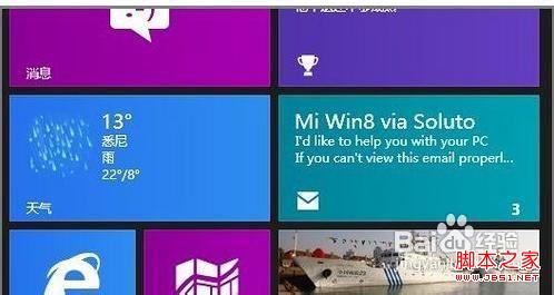 Windows 8系統(tǒng)開(kāi)始屏幕的IE10瀏覽器圖標(biāo)找回方法