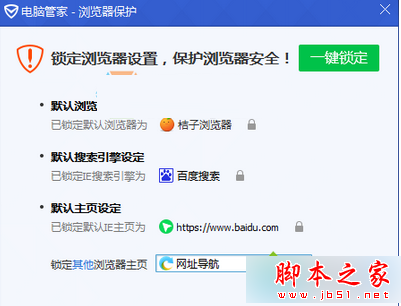 Win7系統(tǒng)打開IE瀏覽器自動(dòng)彈出兩個(gè)主頁的故障原因及解決方法