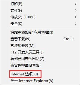 win10系統(tǒng)出現(xiàn)ie瀏覽器假死具體解決步驟
