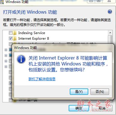 IE瀏覽器已停止工作什么原因 win7系統打開IE提示已停止工作怎么辦