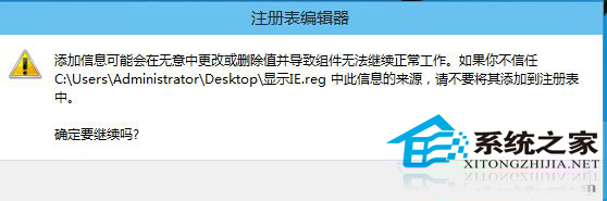 在Win10系統(tǒng)桌面添加IE瀏覽器圖標的方法