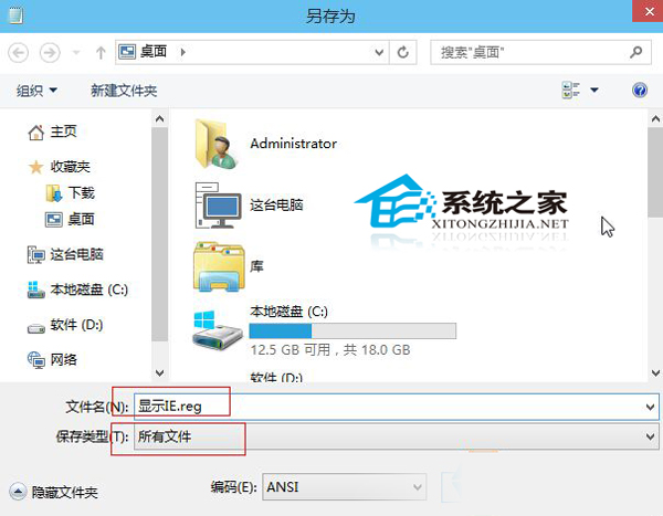 在Win10系統(tǒng)桌面添加IE瀏覽器圖標的方法