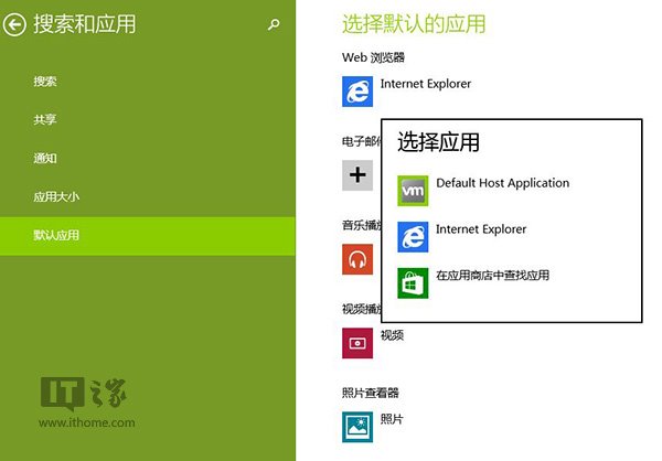 Win8/Win8.1的IE11閃退的多種解決方案