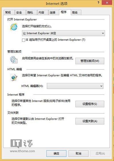 Win8/Win8.1的IE11閃退的多種解決方案