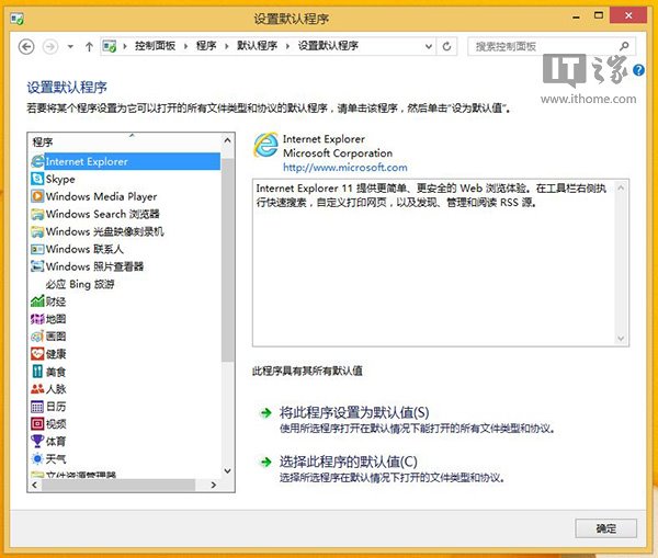 Win8/Win8.1的IE11閃退的多種解決方案