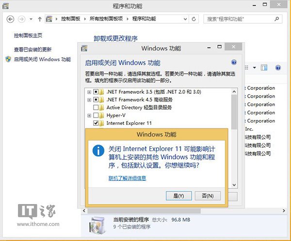 Win8/Win8.1的IE11閃退的多種解決方案