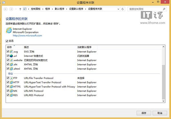 Win8/Win8.1的IE11閃退的多種解決方案