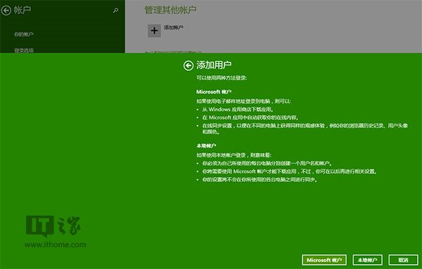 Win8/Win8.1的IE11閃退的多種解決方案