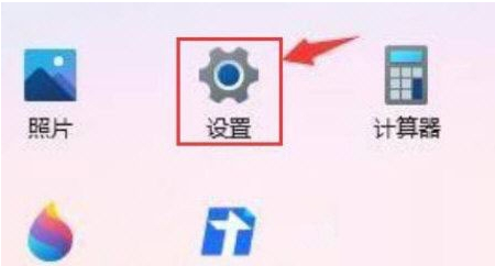 Windows11修改程序啟動狀態(tài)教程分享