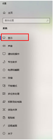 windows10設(shè)置分辨率步驟分享