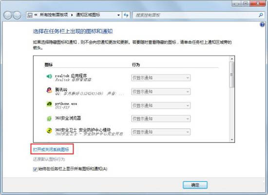 win7電腦中出現(xiàn)聲音圖標不見了的具體解決方法