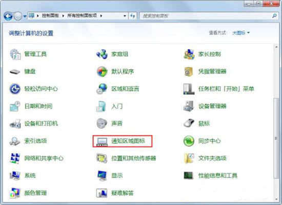 win7電腦中出現(xiàn)聲音圖標不見了的具體解決方法