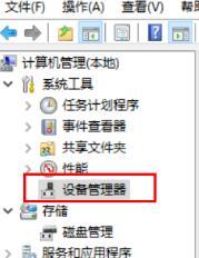 win10專業(yè)版中nvidia控制面板沒有了的具體處理方法