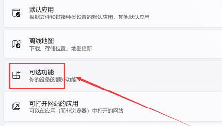 Windows11打開(kāi)dx診斷工具步驟介紹