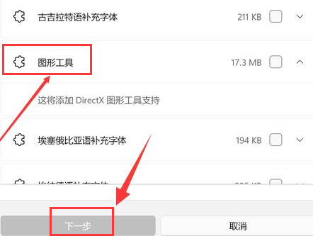 Windows11打開(kāi)dx診斷工具步驟介紹