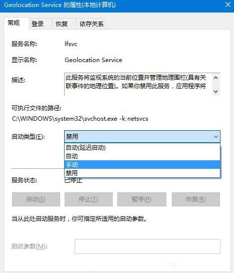 win10系統(tǒng)出現(xiàn)定位服務打不開怎么辦?具體操作流程