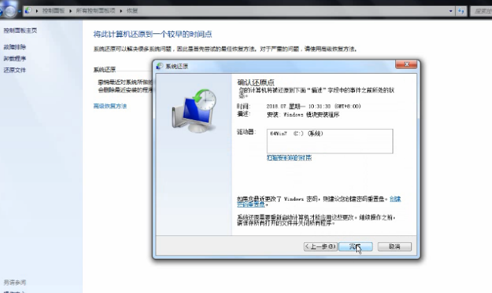 win7怎么還原系統(tǒng)_具體操作流程
