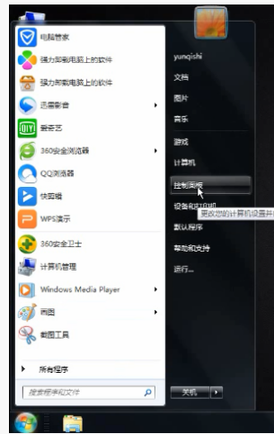 win7怎么還原系統(tǒng)_具體操作流程