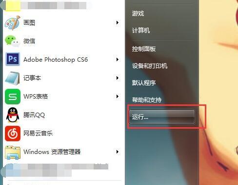 win7電腦中寬帶連接錯誤1068詳細處理方法
