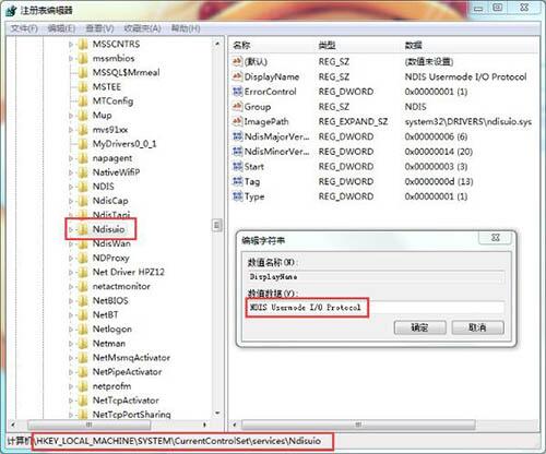 win7電腦中寬帶連接錯誤1068詳細處理方法