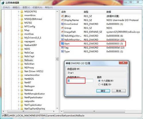 win7電腦中寬帶連接錯誤1068詳細處理方法
