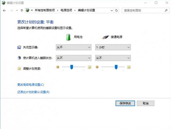 win10系統(tǒng)出現(xiàn)電腦溫度過高具體解決方法