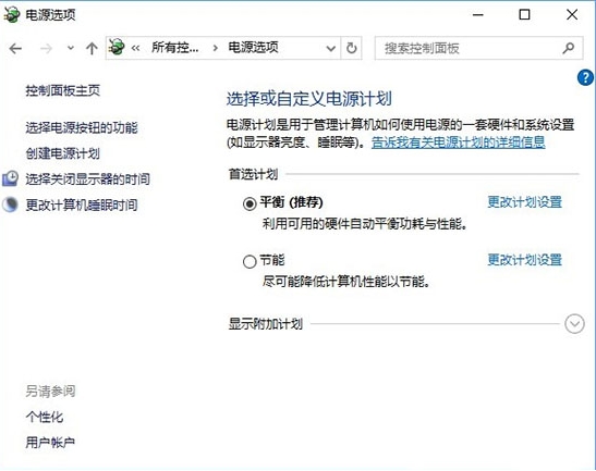 win10系統(tǒng)出現(xiàn)電腦溫度過高具體解決方法