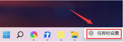 Windows11設(shè)置任務(wù)欄圖標(biāo)顯示步驟介紹