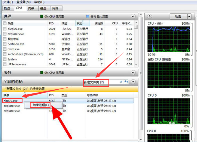 Windows10關(guān)閉文件夾進(jìn)程方法介紹
