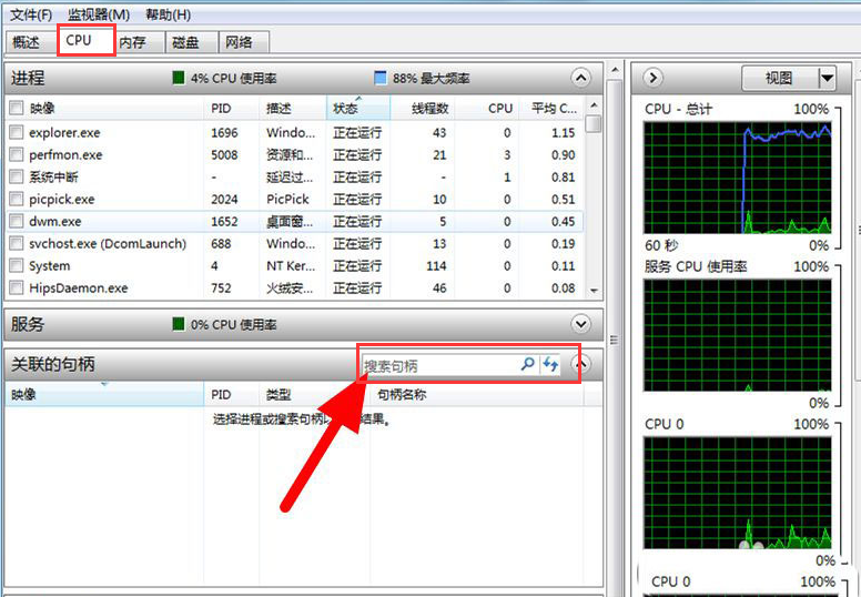 Windows10關(guān)閉文件夾進(jìn)程方法介紹