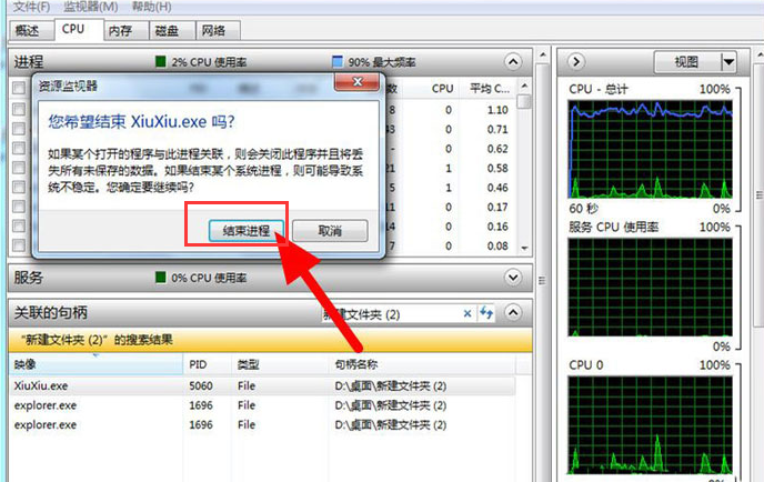 Windows10關(guān)閉文件夾進(jìn)程方法介紹