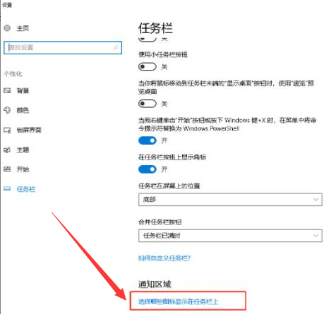 Windows10關(guān)閉游戲廣告步驟介紹
