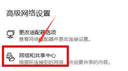 Windows11切換應用商店網絡步驟介紹