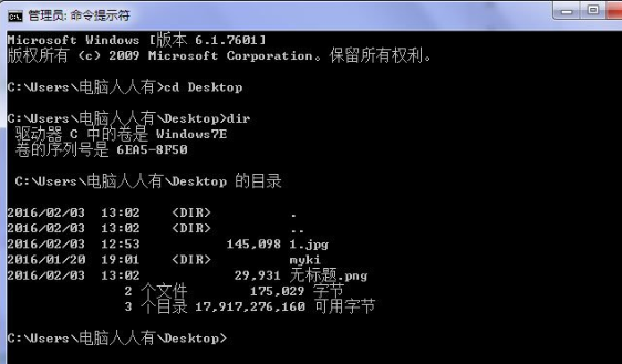 Win7系統(tǒng)桌面上圖標(biāo)刪不掉詳細(xì)解決方法