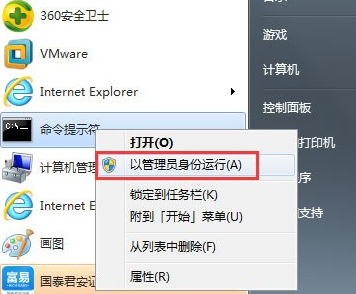 Win7系統(tǒng)桌面上圖標(biāo)刪不掉詳細(xì)解決方法