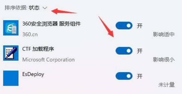 Windows11提升開機(jī)速度方法介紹