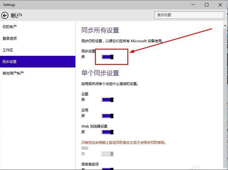 Windows10中將onedrive關掉詳細操作步驟
