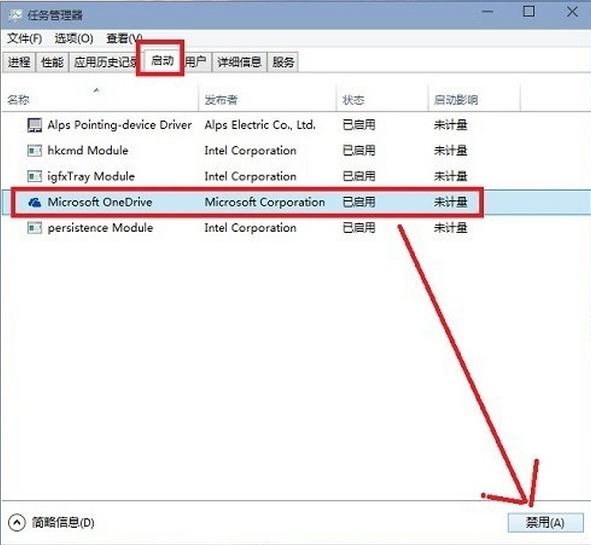 Windows10中將onedrive關掉詳細操作步驟