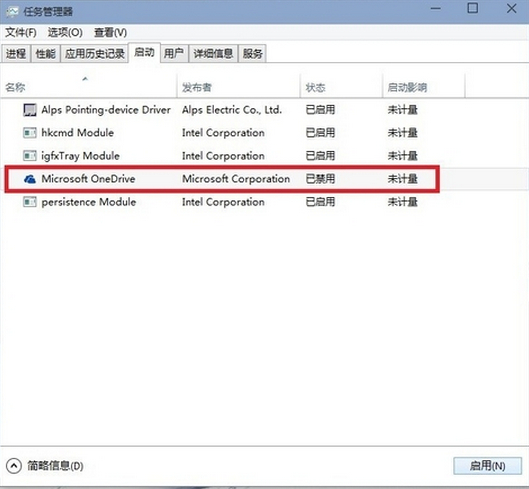 Windows10中將onedrive關掉詳細操作步驟