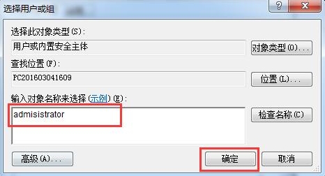 win7系統無法更改時間怎么辦?具體操作流程