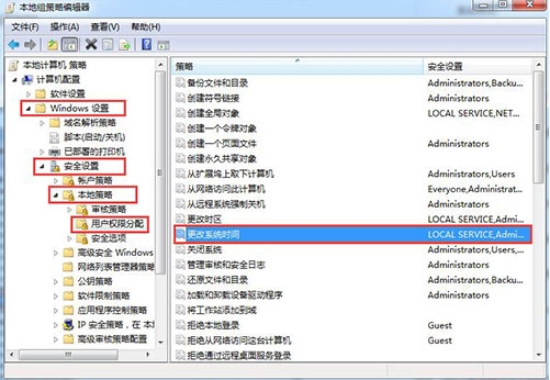 win7系統無法更改時間怎么辦?具體操作流程