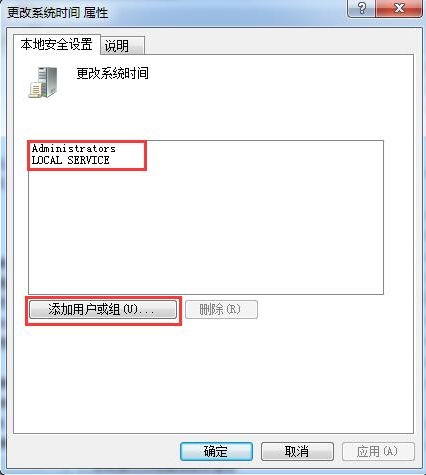 win7系統無法更改時間怎么辦?具體操作流程