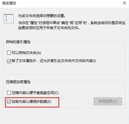 win10系統(tǒng)中文件夾加密具體操作方法