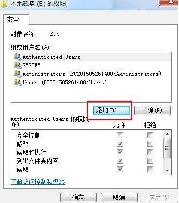 win7系統(tǒng)設(shè)置everyone權(quán)限具體操作流程