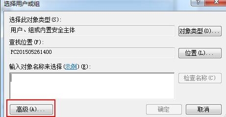win7系統(tǒng)設(shè)置everyone權(quán)限具體操作流程