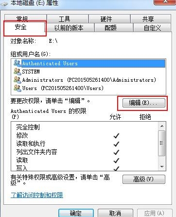 win7系統(tǒng)設(shè)置everyone權(quán)限具體操作流程
