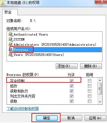 win7系統(tǒng)設(shè)置everyone權(quán)限具體操作流程