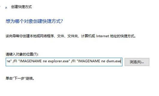 Win10中一鍵秒關(guān)所有程序具體操作方法
