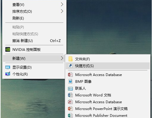 Win10中一鍵秒關(guān)所有程序具體操作方法