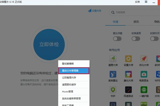 Win10系統(tǒng)更改任務(wù)欄圖標(biāo)閃爍次數(shù)具體操作步驟